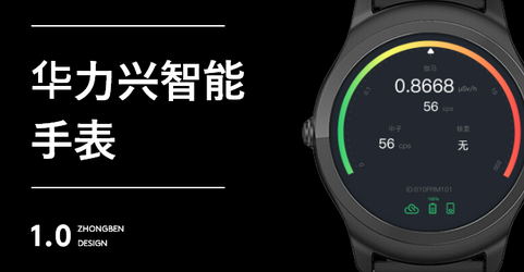 智能手表APP開(kāi)發(fā)需要多少費(fèi)用？