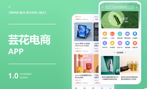 開(kāi)發(fā)一款讓客戶(hù)滿(mǎn)意的商城APP