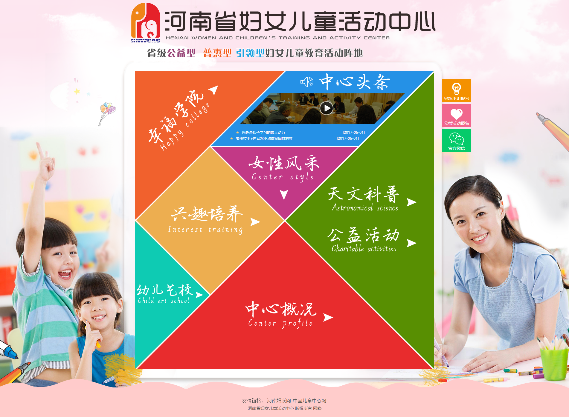 鄭州網(wǎng)站建設