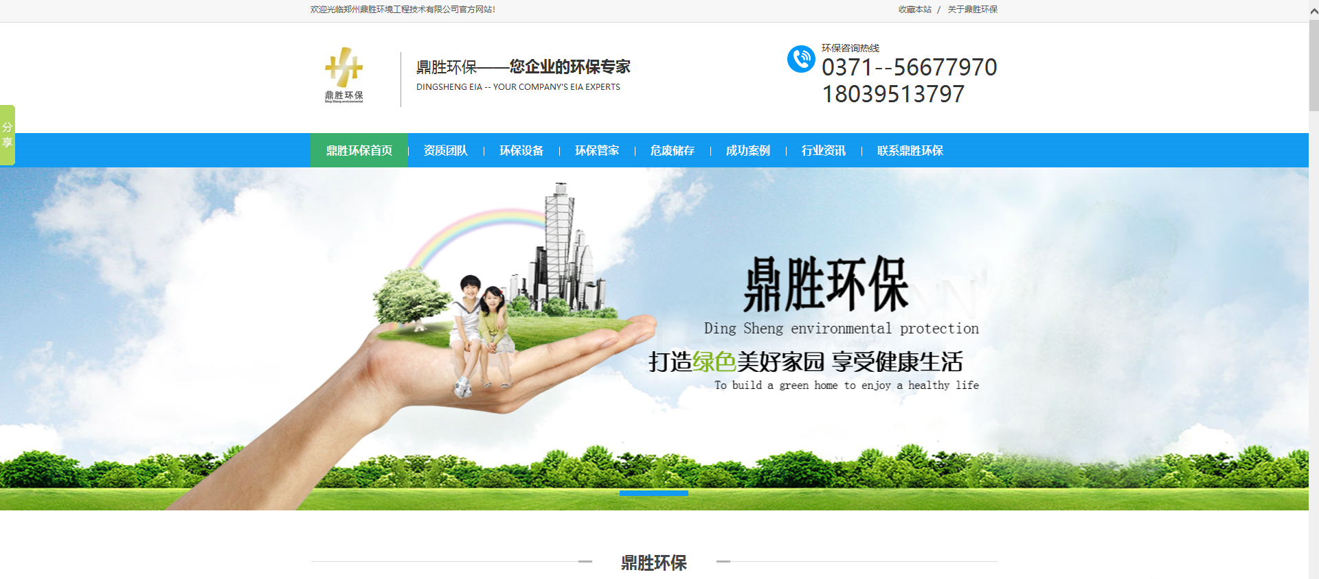 鄭州網(wǎng)站建設(shè)