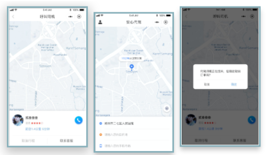開發(fā)一個打車代駕類APP需要多少錢？